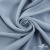 Ткань плательная Креп Рибера, 100% полиэстер,120 гр/м2, шир. 150 см, цв. Серо-голубой - купить в Магнитогорске. Цена 142.30 руб.