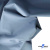 Текстильный материал " Ditto", мембрана покрытие 5000/5000, 130 г/м2, цв.16-4010 серо-голубой - купить в Магнитогорске. Цена 307.92 руб.