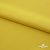 Плательная ткань "Невада" 13-0850, 120 гр/м2, шир.150 см, цвет солнце - купить в Магнитогорске. Цена 205.73 руб.