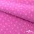 Флис принтованный розовый, 220 гр/м2, шир.150см - купить в Магнитогорске. Цена 546.60 руб.