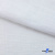 Ткань Хлопок Слаб, 100% хлопок, 134 гр/м2, шир. 143 см, цв. Белый - купить в Магнитогорске. Цена 411.16 руб.