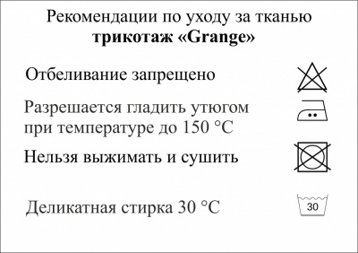 Трикотаж "Grange" C#7 (2,38м/кг), 280 гр/м2, шир.150 см, цвет василёк - купить в Магнитогорске. Цена 