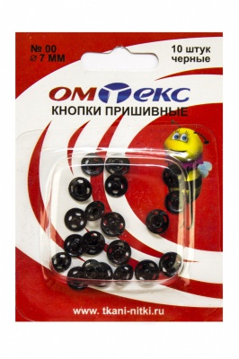 Кнопки металлические пришивные №00, диам. 7 мм, цвет чёрный - купить в Магнитогорске. Цена: 16.35 руб.