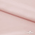 Ткань плательная Невада, 97% полиэстер 3% спандекс,120 гр/м2, шир. 150 см, 10/розовая пудра - купить в Магнитогорске. Цена 254.22 руб.