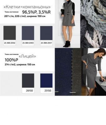 Ткань костюмная 21010 2156, 225 гр/м2, шир.150см, цвет св.серый - купить в Магнитогорске. Цена 390.73 руб.