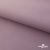 Текстильный материал " Ditto", мембрана покрытие 5000/5000, 130 г/м2, цв.17-1605 розовый туман - купить в Магнитогорске. Цена 307.92 руб.