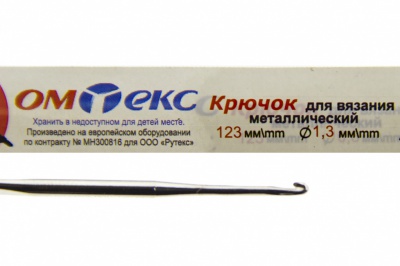 0333-6015-Крючок для вязания металл "ОмТекс", 3# (1,3 мм), L-123 мм - купить в Магнитогорске. Цена: 17.28 руб.