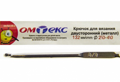 0333-6150-Крючок для вязания двухстор, металл, "ОмТекс",d-2/0-4/0, L-132 мм - купить в Магнитогорске. Цена: 22.44 руб.