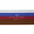 Лента с3801г17 "Российский флаг"  шир.34 мм (50 м) - купить в Магнитогорске. Цена: 620.35 руб.