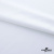 Плательная ткань "Невада" SW, 120 гр/м2, шир.150 см, цвет белый - купить в Магнитогорске. Цена 254.22 руб.