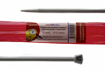 0333-7141-Спицы для вязания прямые, металл.с покрытием, "ОмТекс", d-5,5 мм,L-35 см (упак.2 шт) - купить в Магнитогорске. Цена: 72.63 руб.