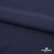 Плательная ткань "Невада" 19-3921, 120 гр/м2, шир.150 см, цвет т.синий - купить в Магнитогорске. Цена 205.73 руб.