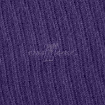 Трикотаж "Понто" 19-3810, 260 гр/м2, шир.150см, цвет т.фиолетовый - купить в Магнитогорске. Цена 829.36 руб.