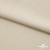 Ткань плательная Креп Рибера, 100% полиэстер,120 гр/м2, шир. 150 см, цв. Беж - купить в Магнитогорске. Цена 143.75 руб.