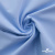 Ткань сорочечная Альто, 115 г/м2, 58% пэ,42% хл,окрашенный, шир.150 см, цв. 3-голубой  (арт.101)  - купить в Магнитогорске. Цена 306.69 руб.