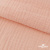 Ткань Муслин, 100% хлопок, 125 гр/м2, шир. 140 см #201 цв.(18)-розовый персик - купить в Магнитогорске. Цена 464.97 руб.