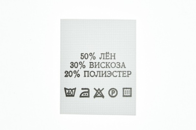 Состав и уход 50% лён 30% вискоза 20% полиэстер 200шт - купить в Магнитогорске. Цена: 234.66 руб.