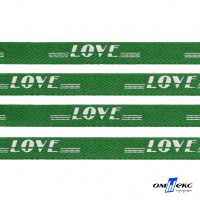 Тесьма отделочная (киперная) 10 мм, 100% хлопок, "LOVE" (45 м) цв.121-20 -зелёный - купить в Магнитогорске. Цена: 797.46 руб.