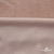Трикотажное полотно «Бархат» 250 г/м2, 92% пэ, 8%спандекс шир. 163 см, розовый беж - купить в Магнитогорске. Цена 682.58 руб.