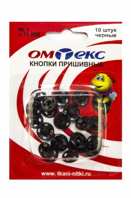 Кнопки металлические пришивные №1, диам. 10 мм, цвет чёрный - купить в Магнитогорске. Цена: 17.21 руб.
