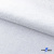 Ткань жаккард королевский, 100% полиэстр 180 г/м 2, шир.150 см, цв-белый - купить в Магнитогорске. Цена 296.39 руб.