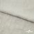 Ткань плательная Фишер, 100% полиэстер,165 (+/-5) гр/м2, шир. 150 см, цв. 6 лён - купить в Магнитогорске. Цена 237.16 руб.
