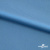 Бифлекс "ОмТекс", 230г/м2, 150см, цв.-голубой (15-4323) (2,9 м/кг), блестящий  - купить в Магнитогорске. Цена 1 646.73 руб.