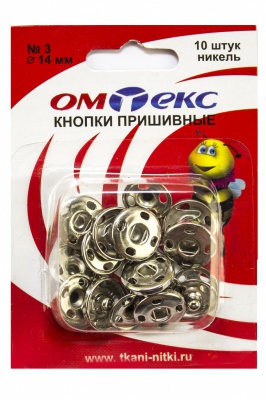 Кнопки металлические пришивные №3, диам. 14 мм, цвет никель - купить в Магнитогорске. Цена: 21.93 руб.
