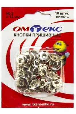 Кнопки металлические пришивные №2, диам. 12 мм, цвет никель - купить в Магнитогорске. Цена: 18.72 руб.