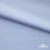 Ткань сорочечная Илер 100%полиэстр, 120 г/м2 ш.150 см, цв. небесный - купить в Магнитогорске. Цена 290.24 руб.
