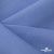 Ткань костюмная габардин Меланж,  цвет сизый 6112, 172 г/м2, шир. 150 - купить в Магнитогорске. Цена 284.20 руб.