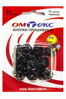 Кнопки металлические пришивные №2, диам. 12 мм, цвет чёрный - купить в Магнитогорске. Цена: 18.72 руб.