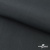 Ткань смесовая для спецодежды "Униформ" 19-3906, 200 гр/м2, шир.150 см, цвет т.серый - купить в Магнитогорске. Цена 164.20 руб.