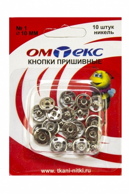 Кнопки металлические пришивные №1, диам. 10 мм, цвет никель - купить в Магнитогорске. Цена: 17.21 руб.