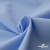 Ткань сорочечная Альто, 115 г/м2, 58% пэ,42% хл, шир.150 см, цв. голубой (15-4020)  (арт.101) - купить в Магнитогорске. Цена 306.69 руб.